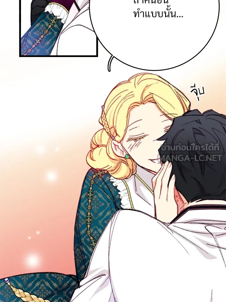 Bring the Love ตอนที่ 115 รูปที่ 75