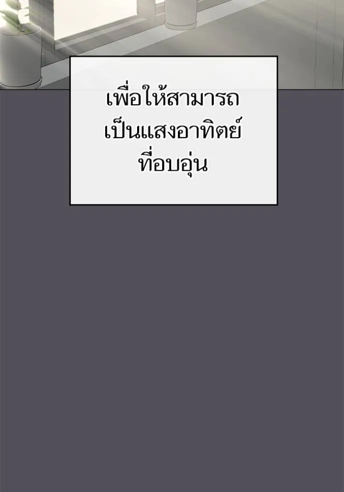 reality ตอนที่ 143 รูปที่ 157