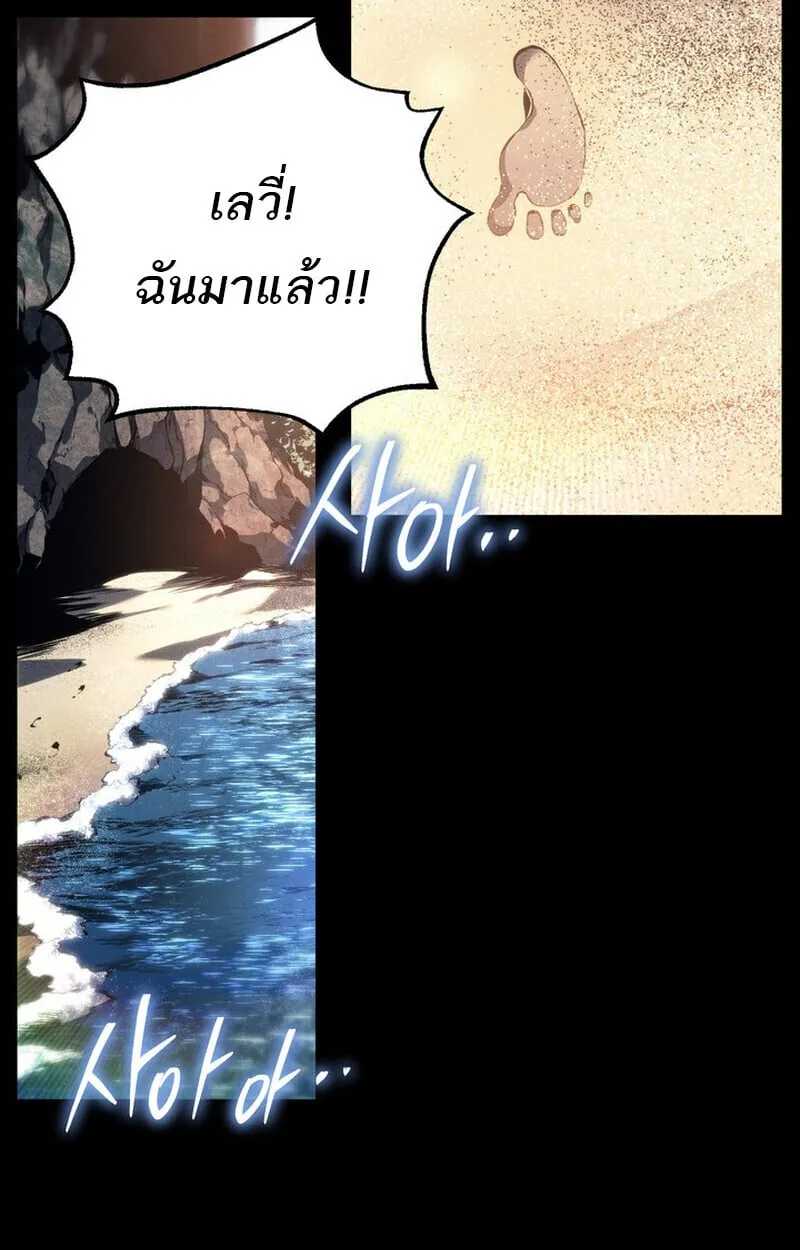 Regressing as the Reincarnated Bastard of the Sword Clan ตอนที่ ตอนที่ 69 รูปที่ 26