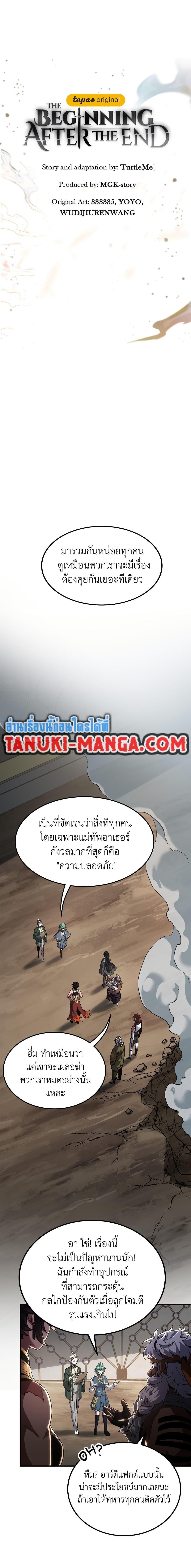 Manga-lc-com อ่านมังงะ อ่านการ์ตูน ออนไลน์ ฟรี The Beginning After the End ตอนที่ 1 2 3 4 5 6 7 8 9 10 11 12 13 14 ฟรี ไม่มีโฆษณา Manga-lc - อ่าน มังงะ อ่าน การ์ตูน ออนไลน์ อ่านมังงะ ฟรี
