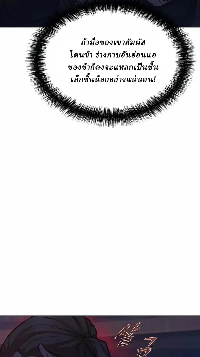 Reborn on the Demonic Cult Battlefield ยอดอ_จฉร_ยะผ_หวนค_น ตอนที่ ตอนที่ 6 รูปที่ 81