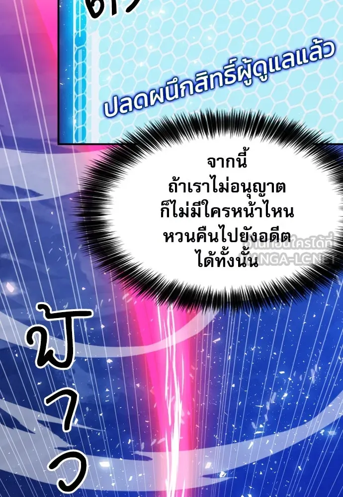 ดรูอิดแห่งสถานีโซล ตอนที่ 173 รูปที่ 96