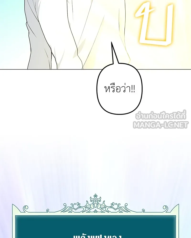 คนสวนโลกฮันเตอร์ ตอนที่ 30 รูปที่ 51