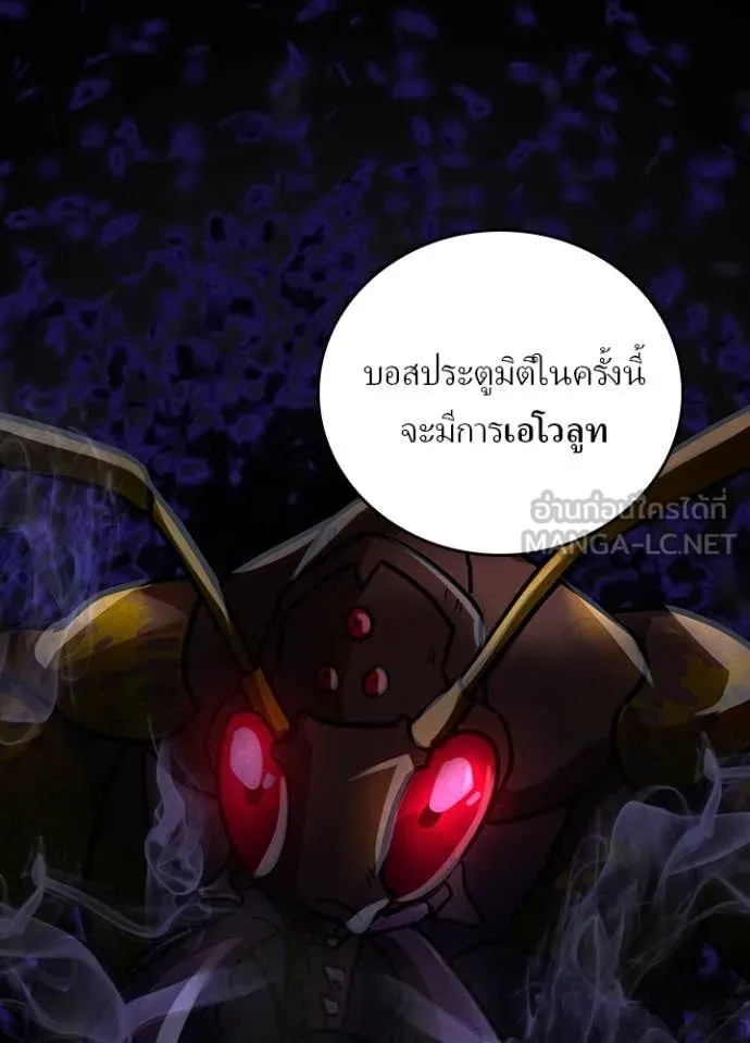 เป้าหมายครั้งที่ 2 ตอนที่ 54 รูปที่ 72