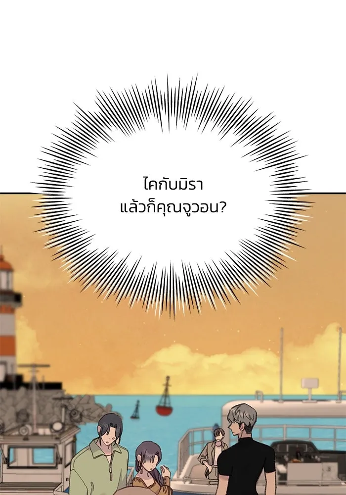 รักน้ำ รักปลา รักเธอนะ ตอนที่ 33 ปลามุ่งมั่น รูปที่ 119