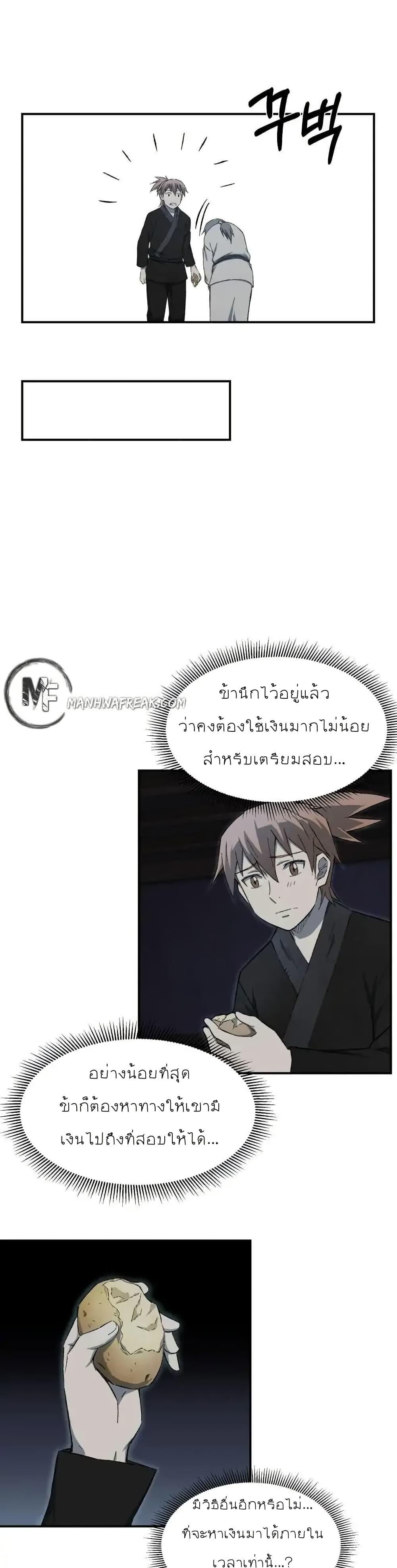 Manga-lc-com อ่านมังงะ อ่านการ์ตูน ออนไลน์ ฟรี Sunyu of the Shadowless ตอนที่ 1 2 3 4 5 6 7 8 9 10 11 12 13 14 ฟรี ไม่มีโฆษณา Manga-lc - อ่าน มังงะ อ่าน การ์ตูน ออนไลน์ อ่านมังงะ ฟรี