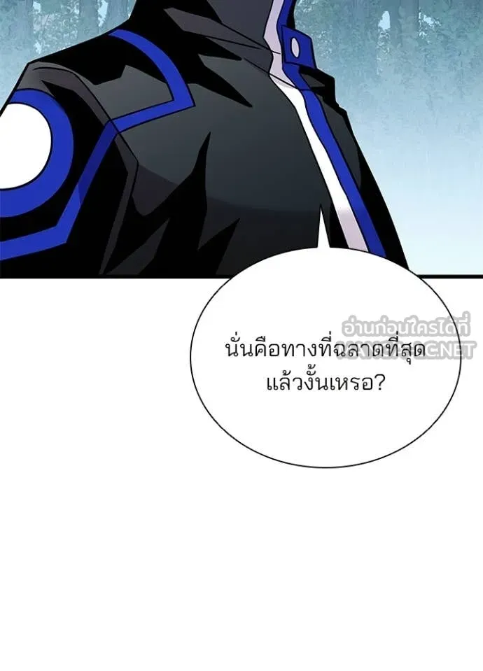 Villain to kill ตอนที่ 207 รูปที่ 46