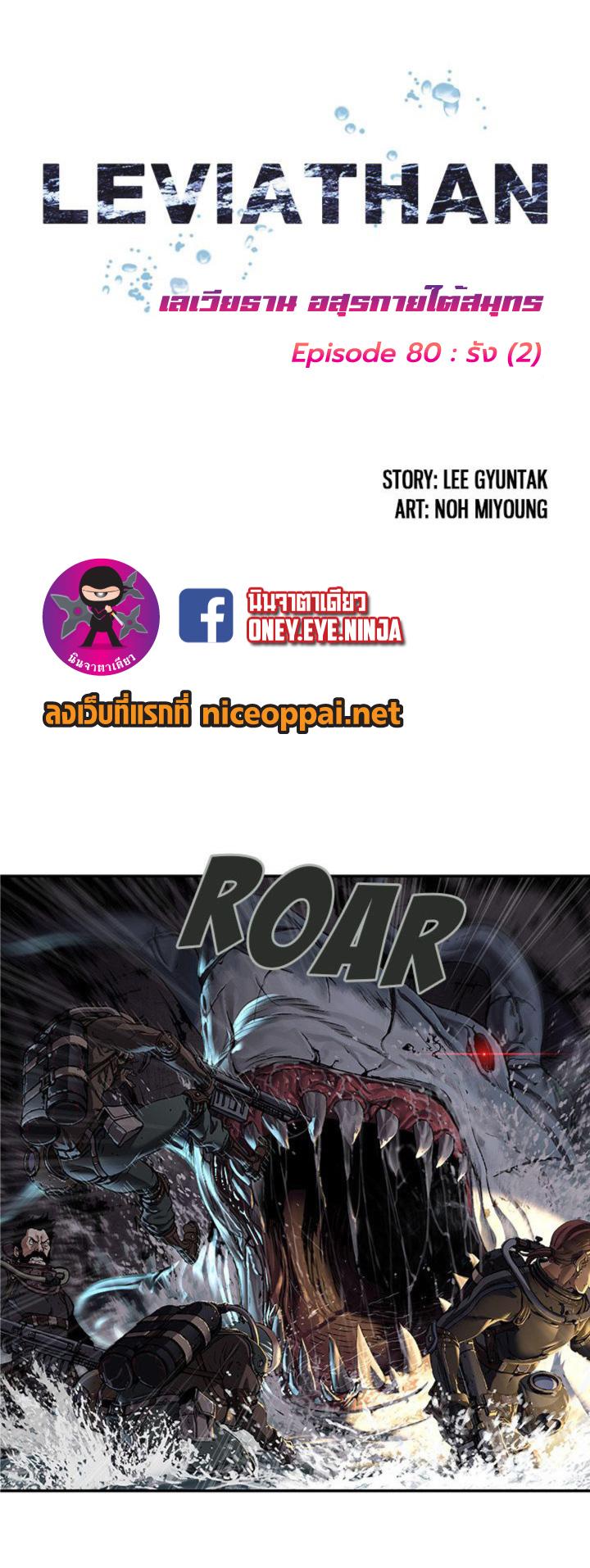 Manga-lc-com อ่านมังงะ อ่านการ์ตูน ออนไลน์ ฟรี Leviathan เลวีอาธาน อสูรกายใต้สมุทร ตอนที่ 1 2 3 4 5 6 7 8 9 10 11 12 13 14 ฟรี ไม่มีโฆษณา Manga-lc - อ่าน มังงะ อ่าน การ์ตูน ออนไลน์ อ่านมังงะ ฟรี