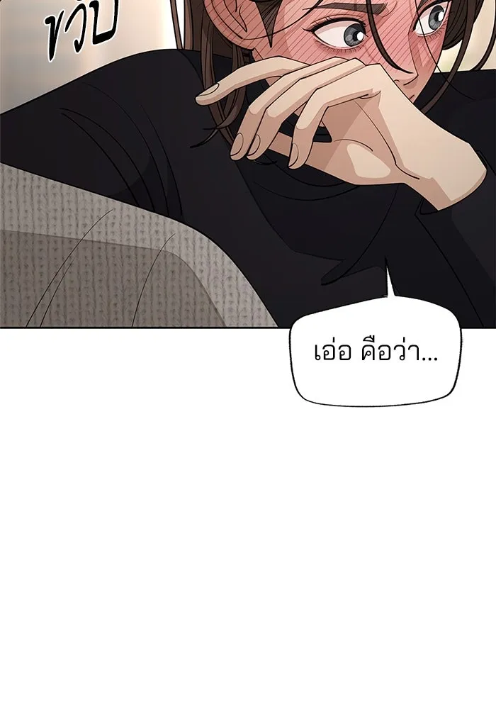 ความรักของอิซอบ ตอนที่ 49 รูปที่ 43