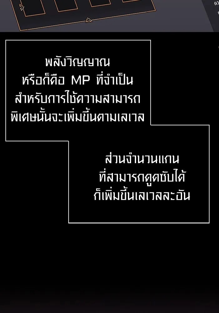 เอาชีวิตรอดในเกมฉบับคนเถื่อน ตอนที่ 19 รูปที่ 25