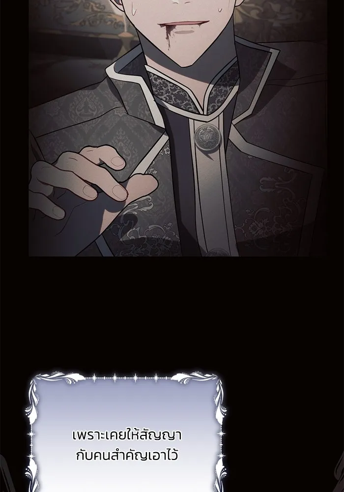 แอชสตาร์ต ตอนที่ 85 รูปที่ 88