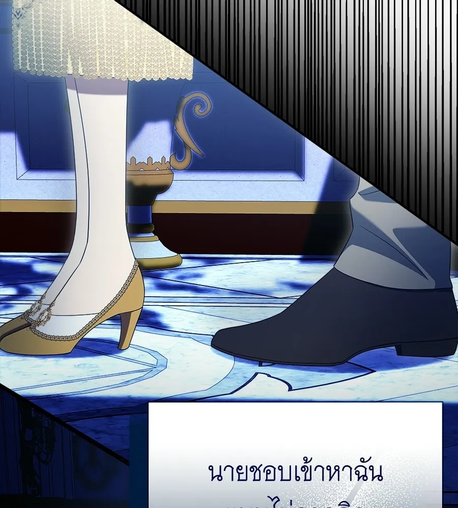 สัญญารักฉบับสุดท้าย ตอนที่ 21 รูปที่ 103