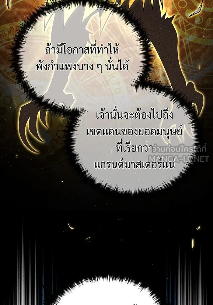 จอมเวทเกิดใหม่ในรอบ 66666 ปี ตอนที่ 120 รูปที่ 42