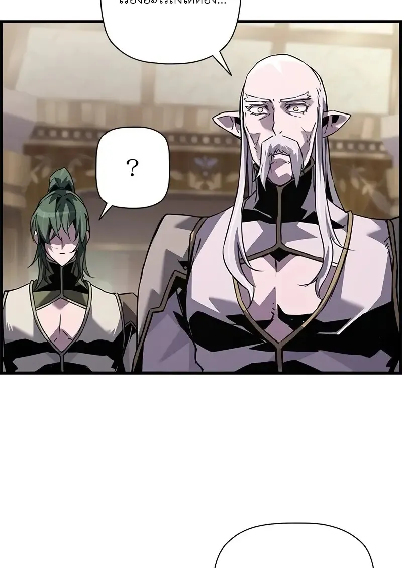 Necromancer_s Evolutionary Traits ตอนที่ ตอนที่ 100 รูปที่ 78