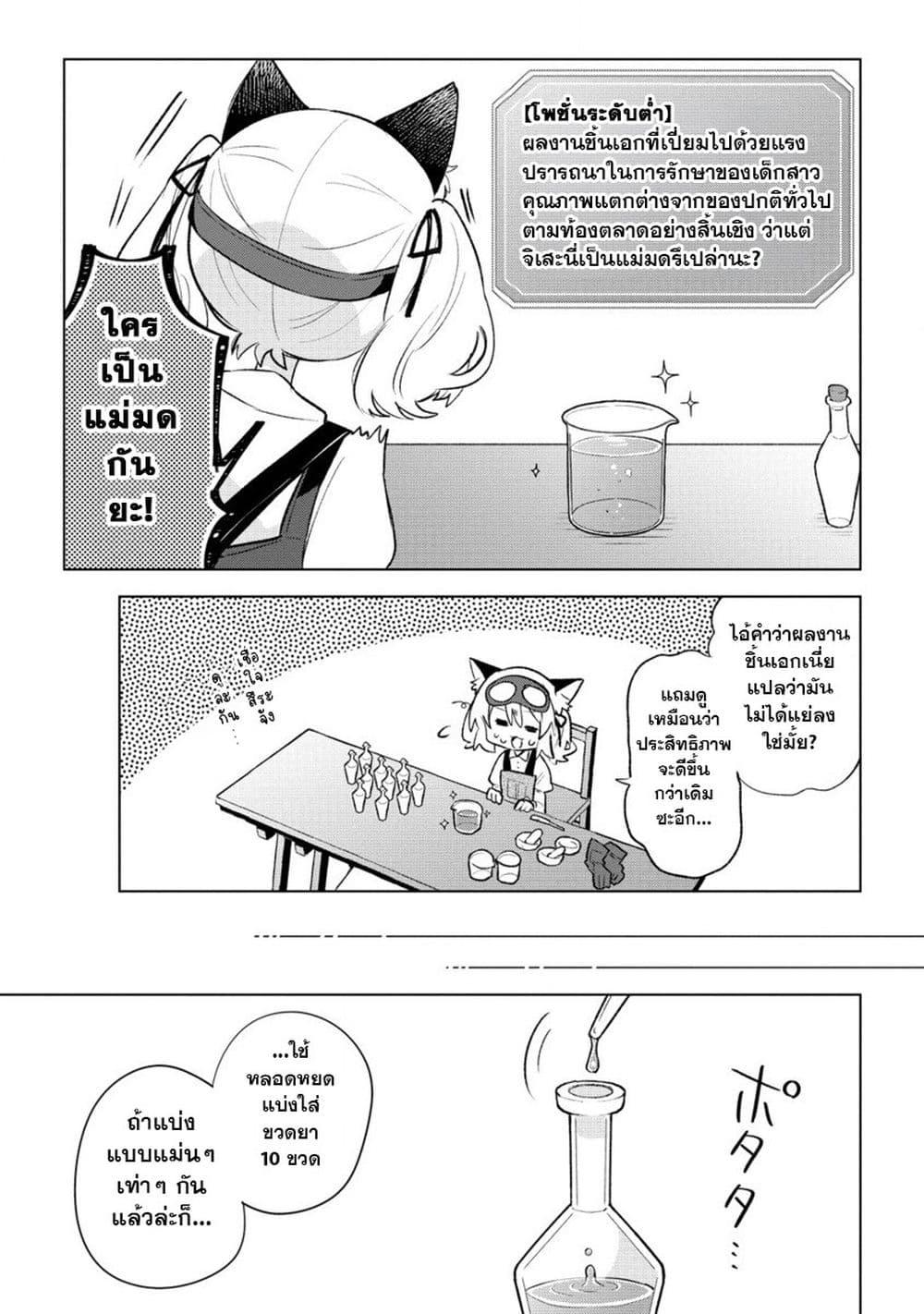 Manga-lc-com อ่านมังงะ อ่านการ์ตูน ออนไลน์ ฟรี Nekomimi Shoujo wa Mori de Slow Life wo Okuritai ~Mofumofu wa Shomou Shimashita ga, Seijo to ka Ouji-sama to ka wa Chuumongai desu~ ตอนที่ 1 2 3 4 5 6 7 8 9 10 11 12 13 14 ฟรี ไม่มีโฆษณา Manga-lc - อ่าน มังงะ อ่าน การ์ตูน ออนไลน์ อ่านมังงะ ฟรี
