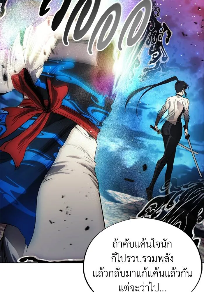 ศึกชิงบัลลังก์เทพเจ้ ตอนที่ 108 รูปที่ 37