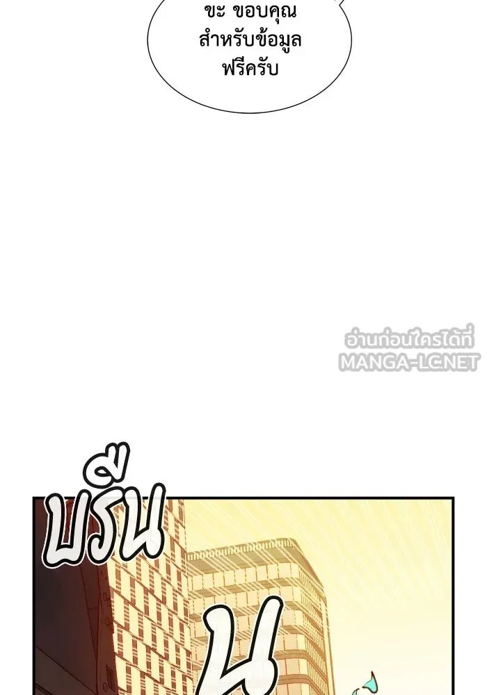 The Lone Necromancer ตอนที่ 14 รูปที่ 96