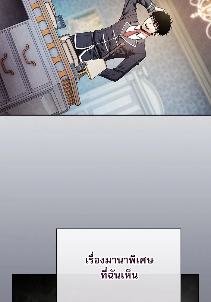 นักดาบอัจฉริยะจากอะคาเดมี ตอนที่ 37 รูปที่ 37