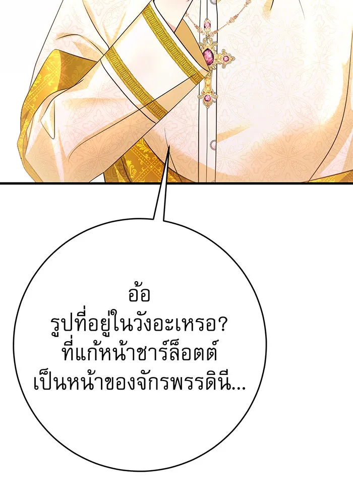นางร้ายที่ไหนจะมีคุณธรรม ตอนที่ 92 รูปที่ 20