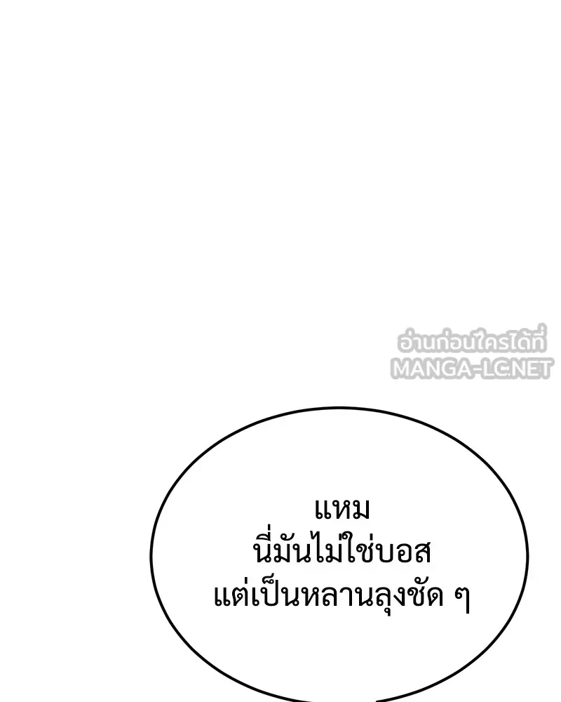 แบคXX ตอนที่ 10 รูปที่ 81