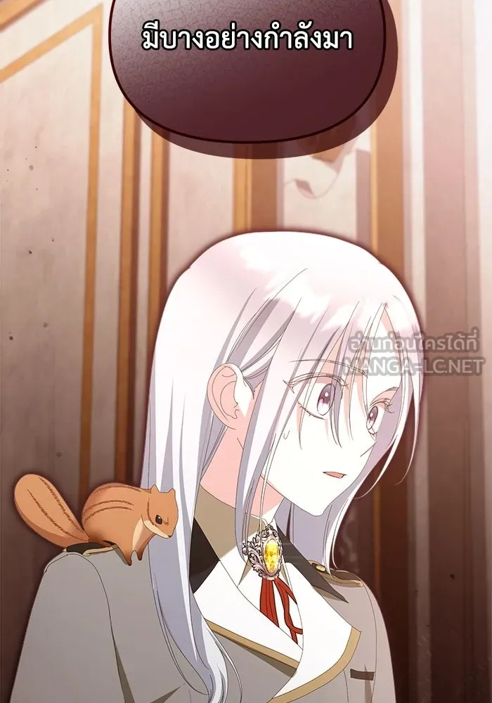 ชีวิตใหม่ในตระกูลมือสังหาร ตอนที่ 41 รูปที่ 21