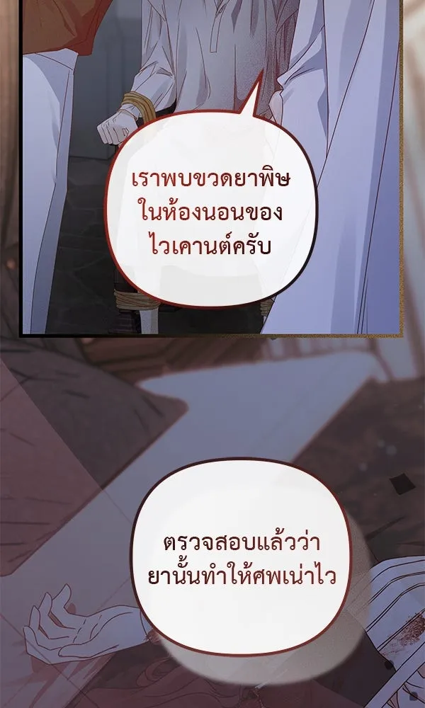 ชีวิตนี้เพื่อเธอ ตอนที่ 26 รูปที่ 56