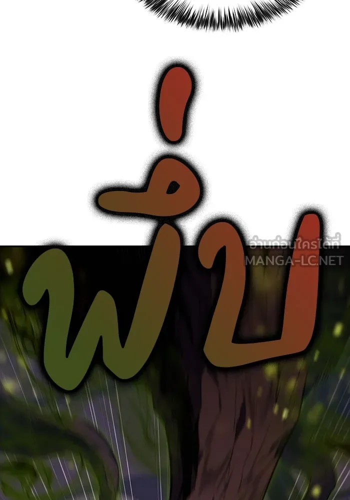 ลูกชายคนเล็กของดยุกคือมือสังหาร ตอนที่ 33 รูปที่ 132