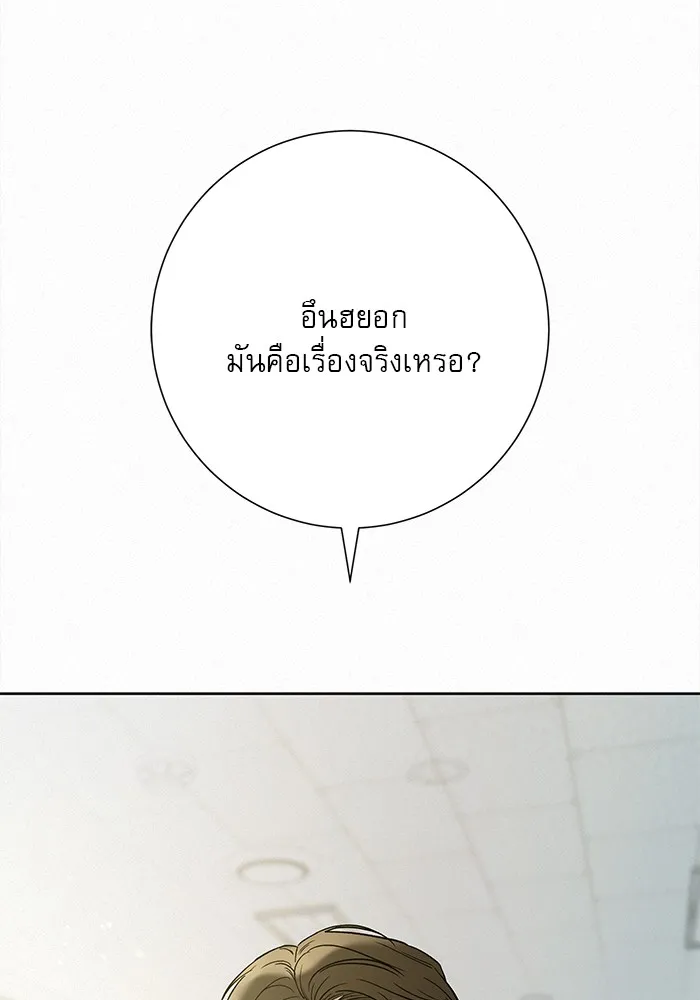 ปฏิบัติการรักวุ่นหัวใจ ตอนที่ 102 รูปที่ 32