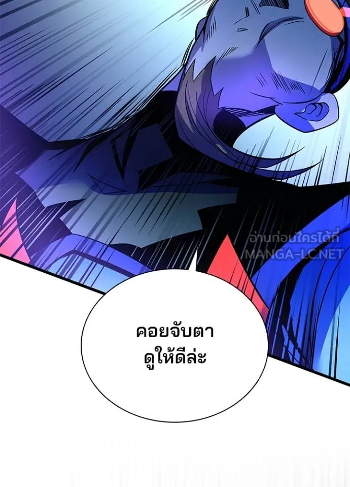 Villain to kill ตอนที่ 176 รูปที่ 97