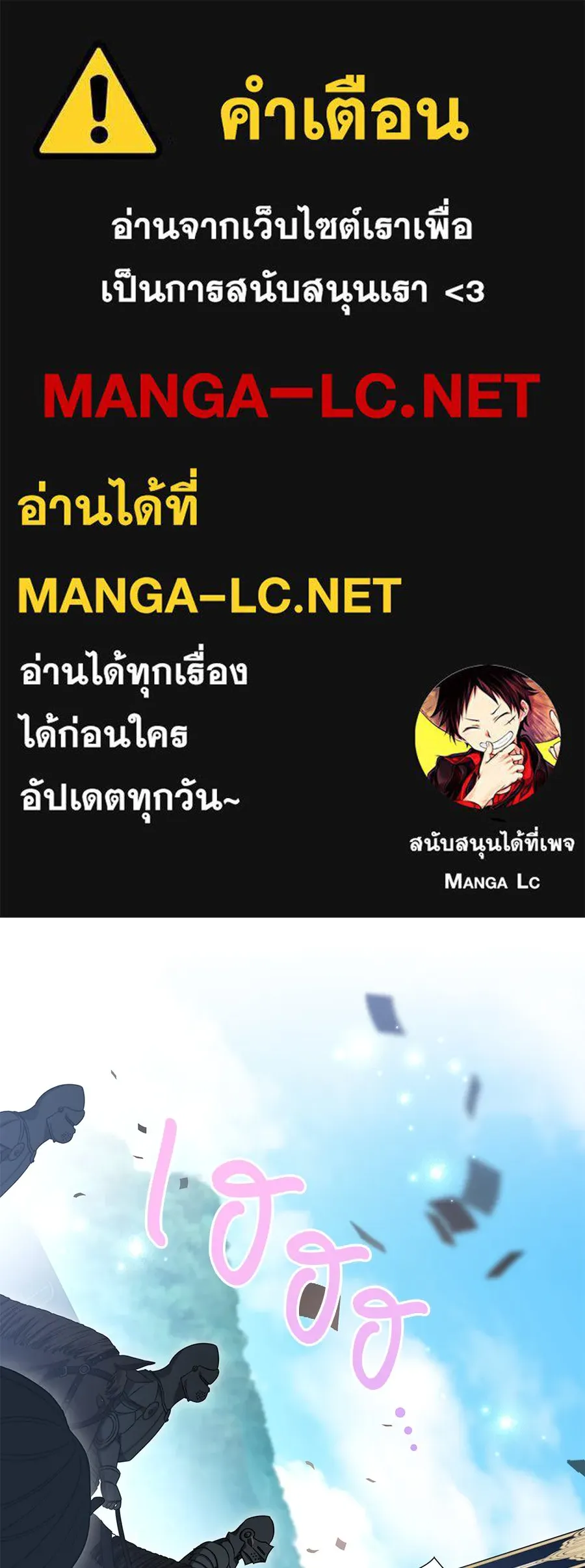 ทุกอย่างที่เสียไป ฉันขอทวงคืน ตอนที่ 73 รูปที่ 1