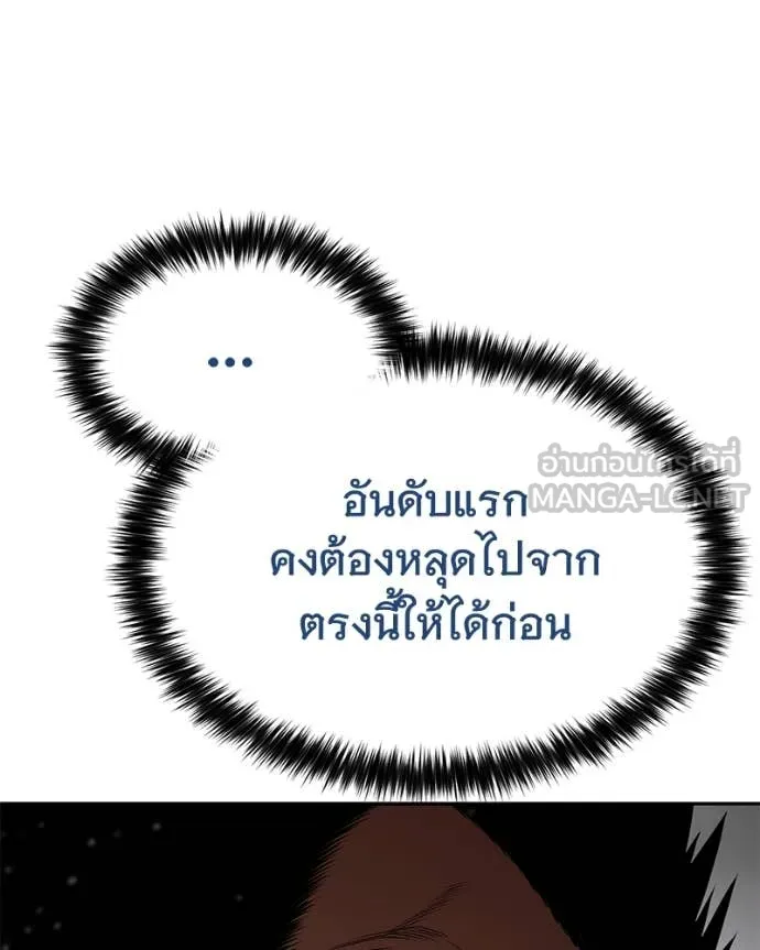 Baek XX ตอนที่ 133 รูปที่ 172