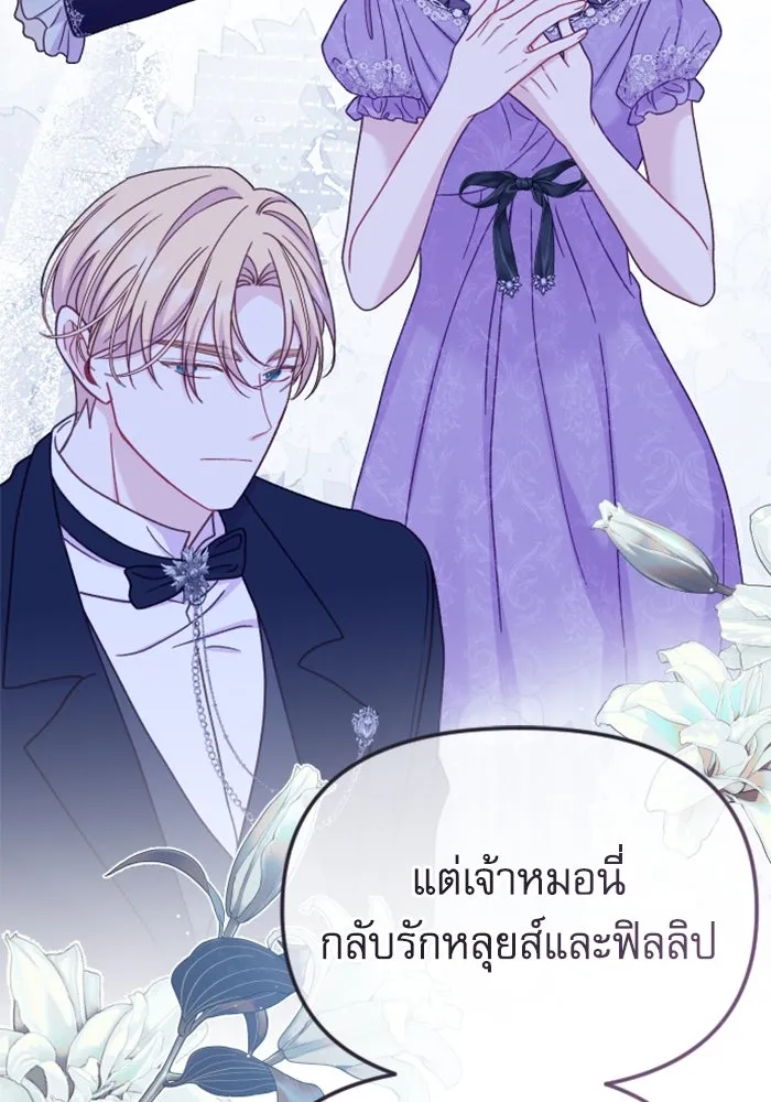 ไม่รักให้ตาย ตอนที่ 40 รูปที่ 61