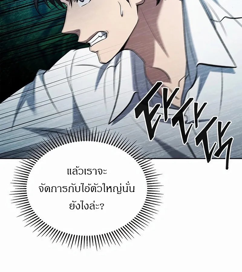 How to Survive Restructuring ว_ธ_เอาต_วรอดจากการปร_บโครงสร_าง ตอนที่ ตอนที่ 27 รูปที่ 78