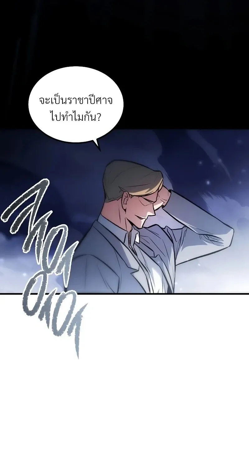 The Hero Returns ตอนที่ ตอนที่ 135 รูปที่ 72
