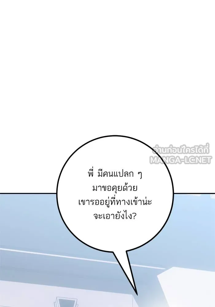 Return to Player ตอนที่ 152 รูปที่ 30