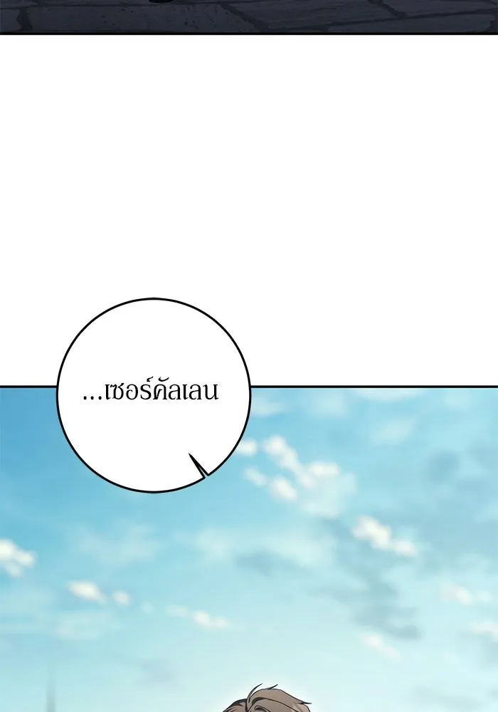เบื้องหลังรอยยิ้มของเจ้าหญิง ตอนที่ 106 รูปที่ 65