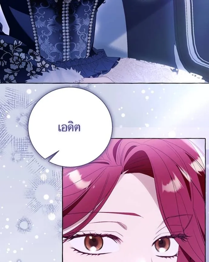 นึกว่าเป็นอิเซไค ตอนที่ 95 รูปที่ 119