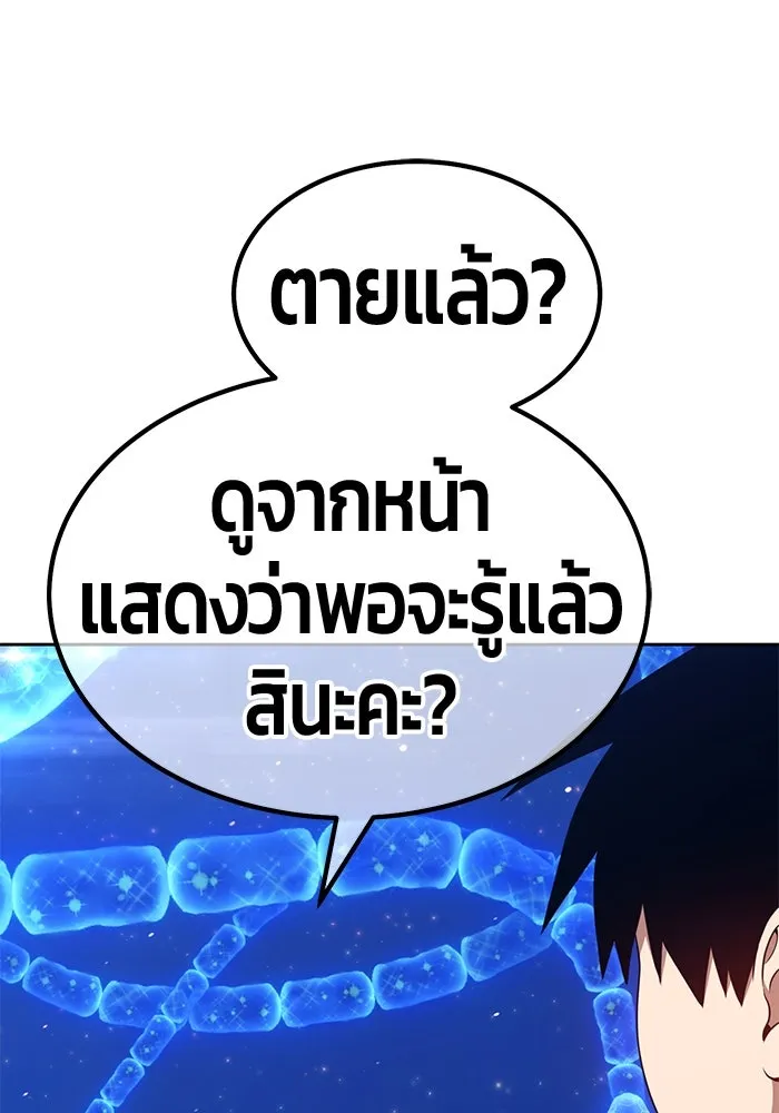 +99 ท่อนไม้พร้อมบวก ตอนที่ 68 รูปที่ 416