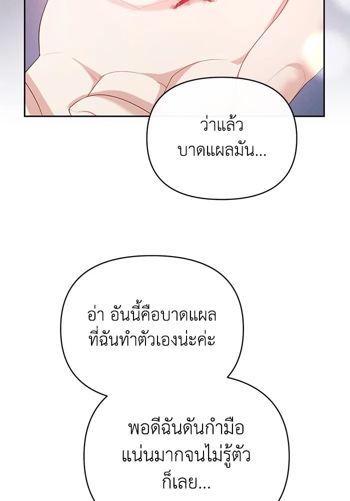 อยู่ดี ๆ ก็มีนางเอกนิยายเป็นเพื่อนบ้าน ตอนที่ 53 รูปที่ 65