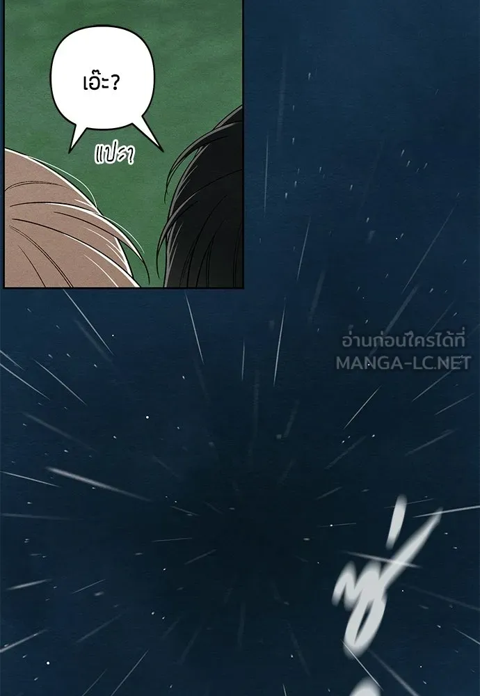 เป็นวัยรุ่นมันเหนื่อย ตอนที่ 114 รูปที่ 24