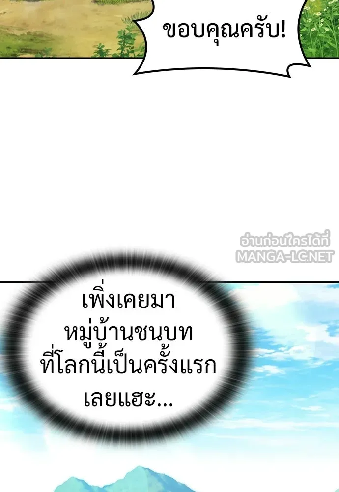 คลินิกสัตว์ต่างโลกของคิมโอจิน ตอนที่ 38 รูปที่ 45