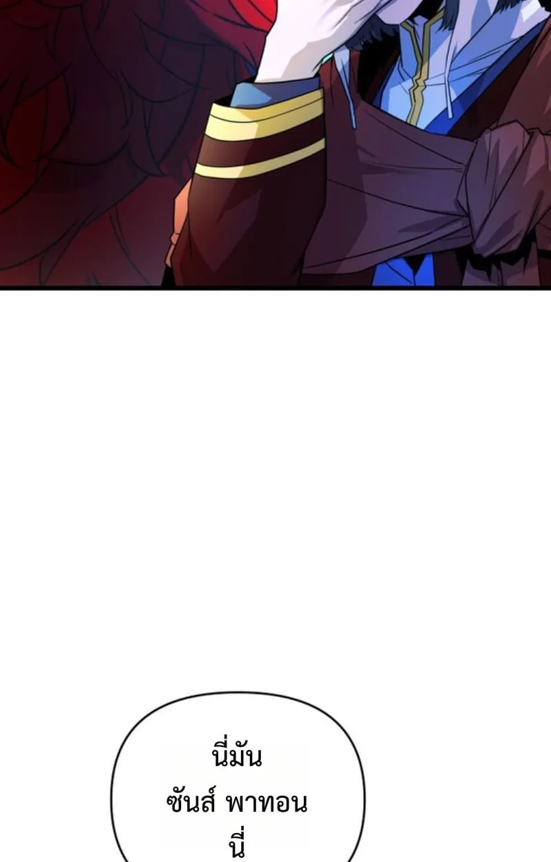 Player of a Fallen Noble Family ตอนที่ ตอนที่ 12 รูปที่ 96