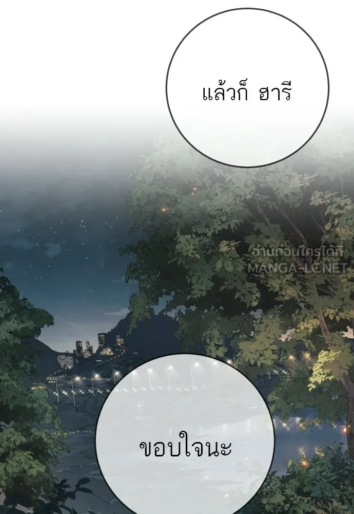พริบตาเปลี่ยนโลก ตอนที่ 36 รูปที่ 9
