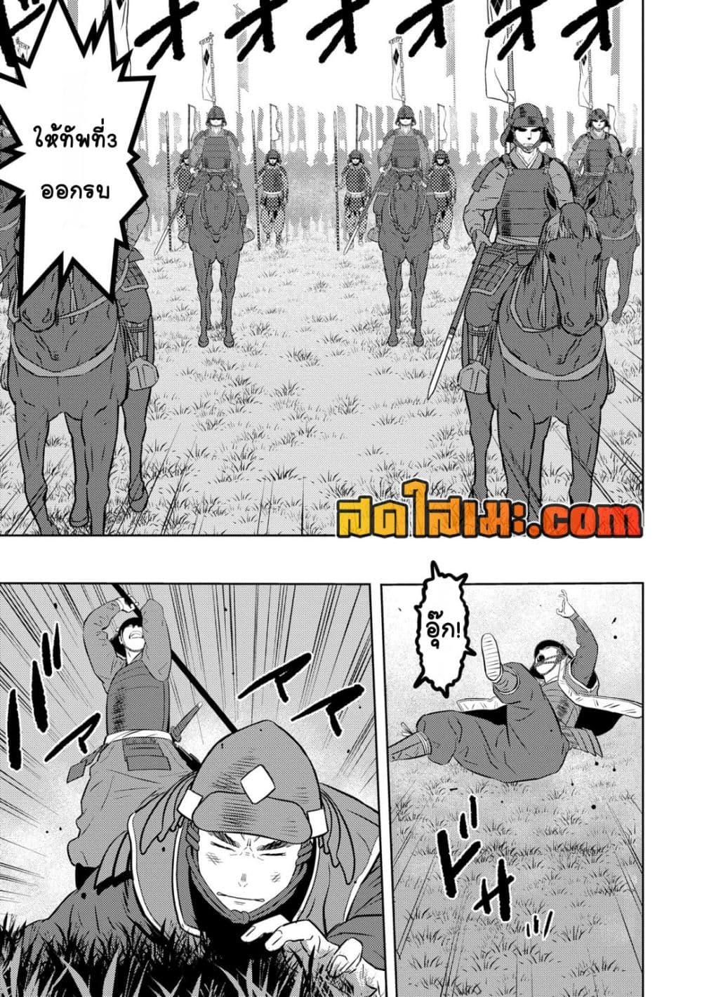 Manga-lc-com อ่านมังงะ อ่านการ์ตูน ออนไลน์ ฟรี Sengoku Komachi Kuroutan Noukou Giga ตอนที่ 1 2 3 4 5 6 7 8 9 10 11 12 13 14 ฟรี ไม่มีโฆษณา Manga-lc - อ่าน มังงะ อ่าน การ์ตูน ออนไลน์ อ่านมังงะ ฟรี