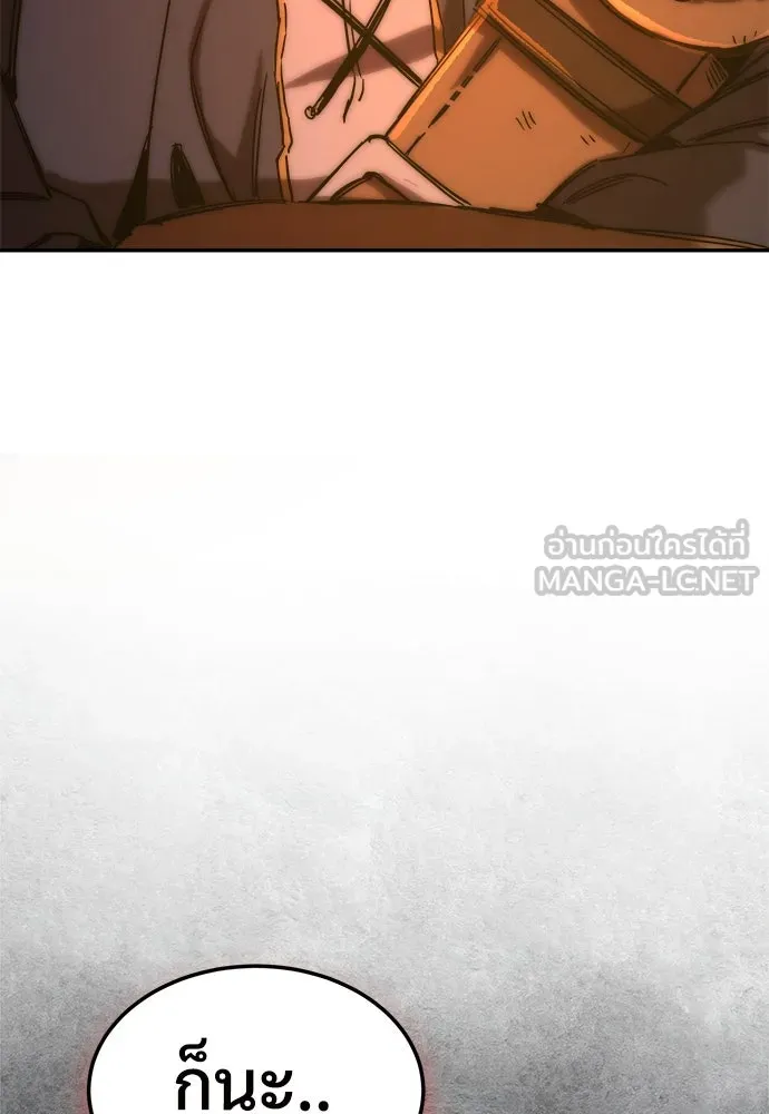 ผู้พิทักษ์เถื่อนแห่งยุคกลาง ตอนที่ 4 รูปที่ 54