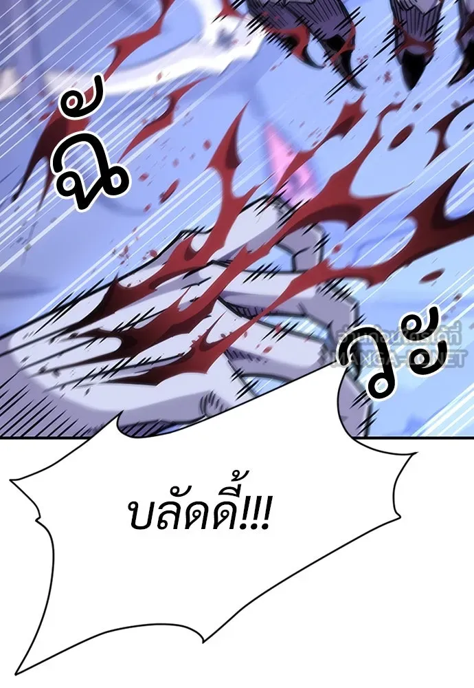 วิถีชาวนาของราชาปีศาจ ตอนที่ 1 รูปที่ 219