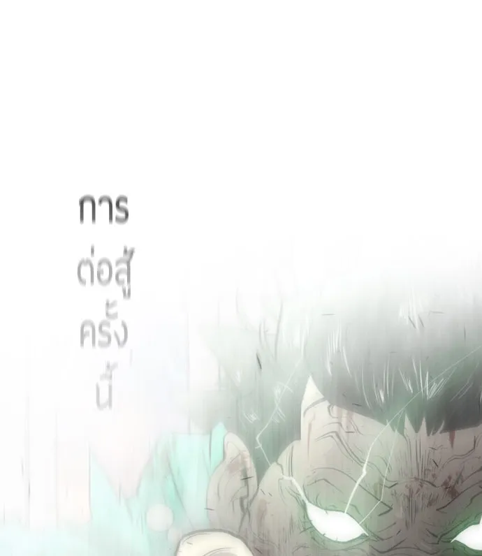 ยุคแห่งยอดมนุษย์ ตอนที่ 33 รูปที่ 103