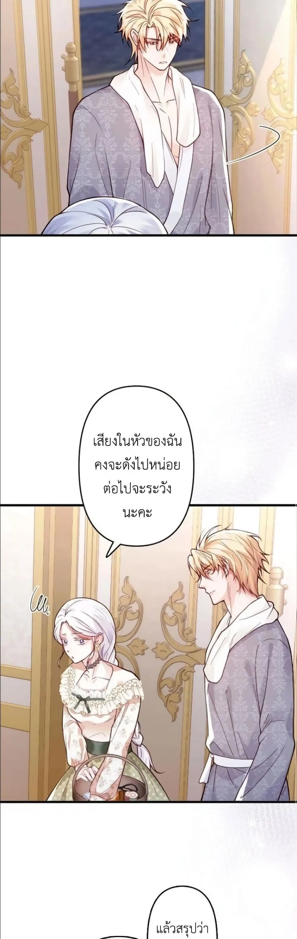 Manga-lc-com อ่านมังงะ อ่านการ์ตูน ออนไลน์ ฟรี I’m a Contract Stepmother, but the Tyrant Is Way Too Overpro ตอนที่ 1 2 3 4 5 6 7 8 9 10 11 12 13 14 ฟรี ไม่มีโฆษณา Manga-lc - อ่าน มังงะ อ่าน การ์ตูน ออนไลน์ อ่านมังงะ ฟรี