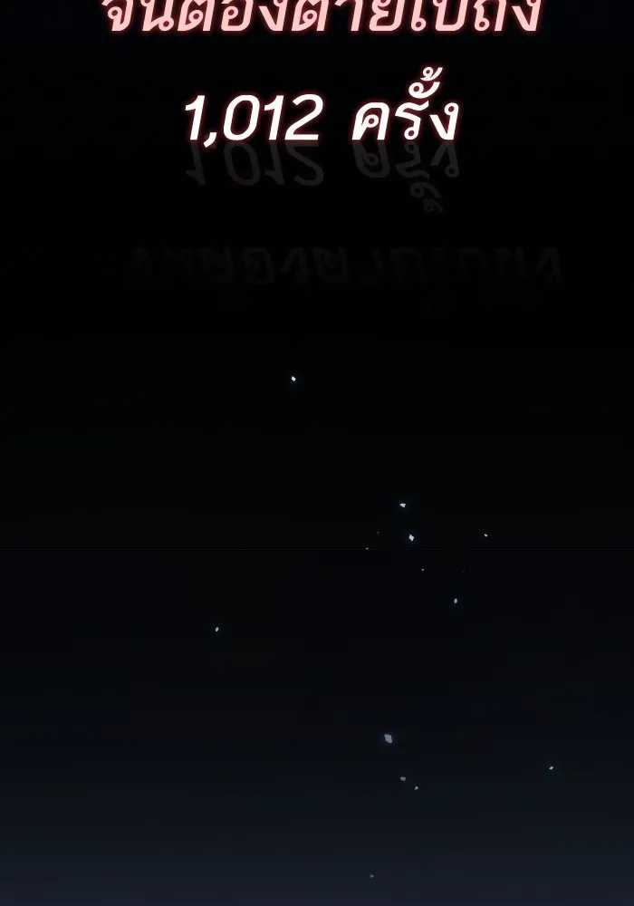 ผู้เล่นขั้นเทพแห่งหอคอยฝึกสอน ตอนที่ 196 รูปที่ 113