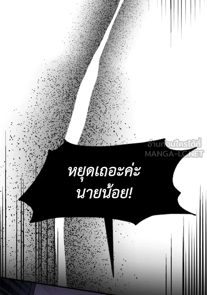 ตัวร้ายอย่างฉันขออยู่อย่างสงบ ตอนที่ 22 รูปที่ 84